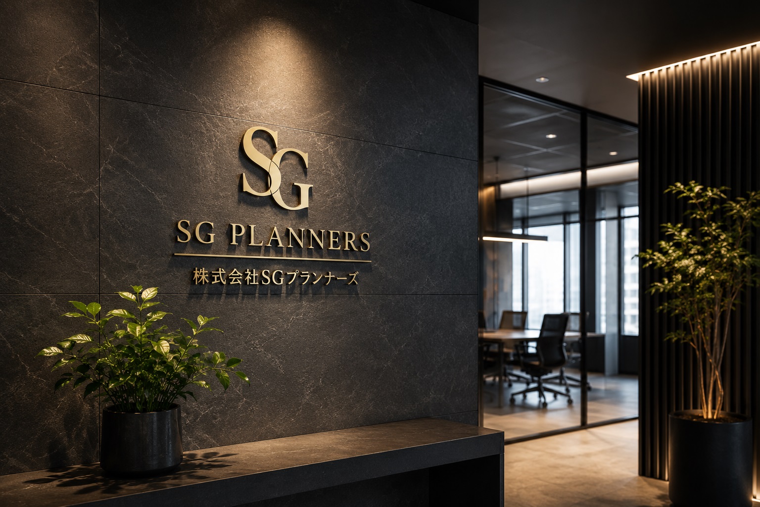株式会社SGプランナーズ